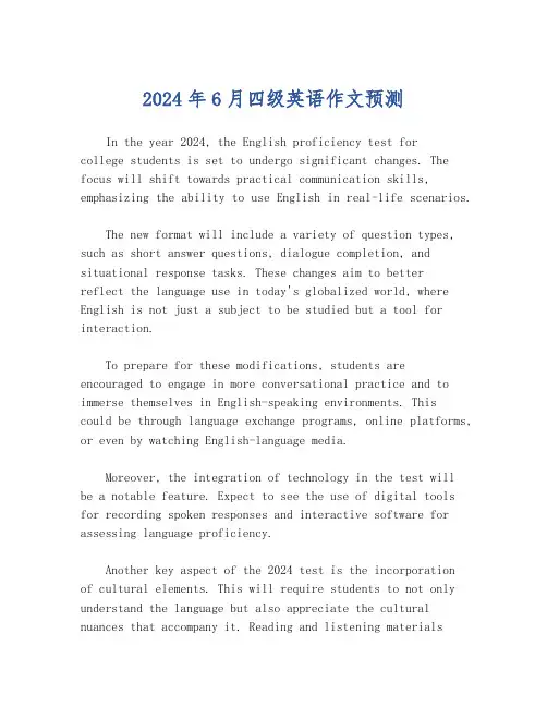 2024年6月四级英语作文预测