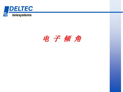 天线和下倾角