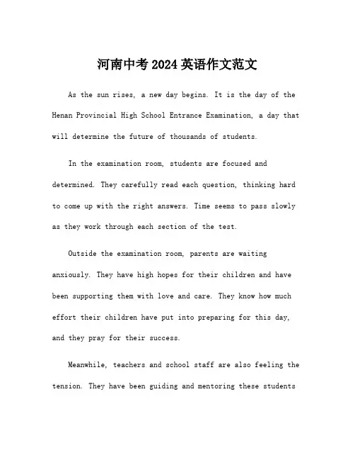 河南中考2024英语作文范文