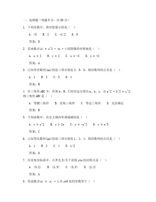 高一上期末数学试卷带答案
