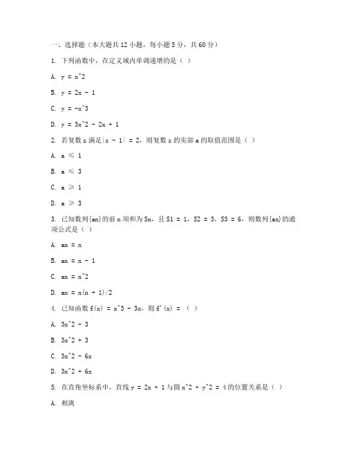 高考数学试卷及详细答案