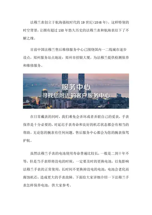 郑州法穆兰售后维修店