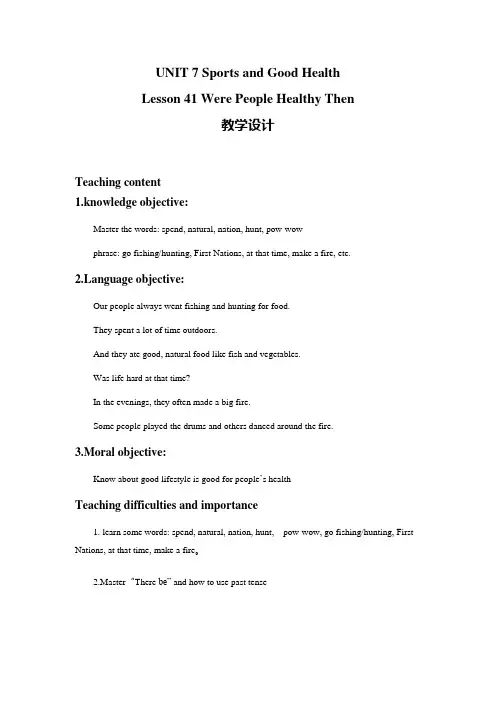 冀教版七年级英语下册：Lesson 41 Were People Healthy Then教案