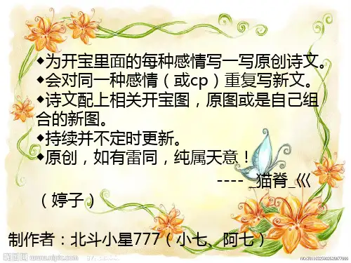 开心超人正能量