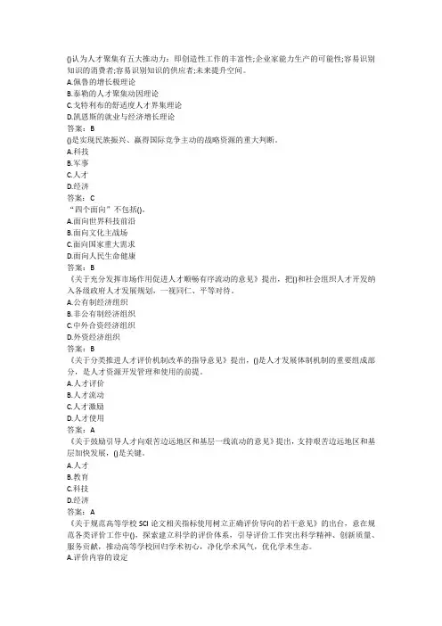 2023年广西省公需课考试题39