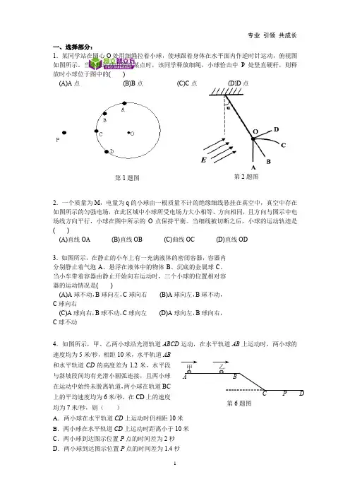 大同杯竞赛复习(含答案)