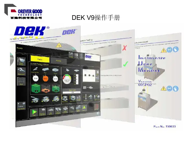DEK V9操作手册