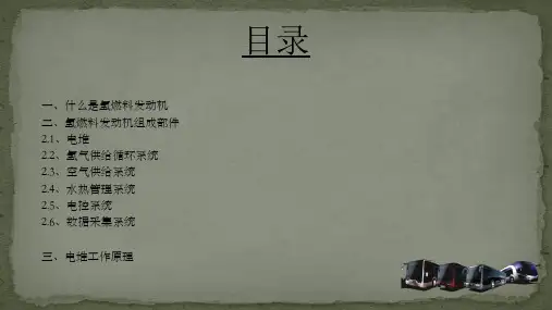 氢燃料发动机工作原理介绍