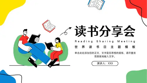 热烈欢迎各级领导莅临指导工作党政总结汇报ppt