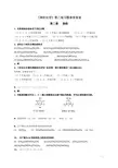有机化学_第二版答案(全)