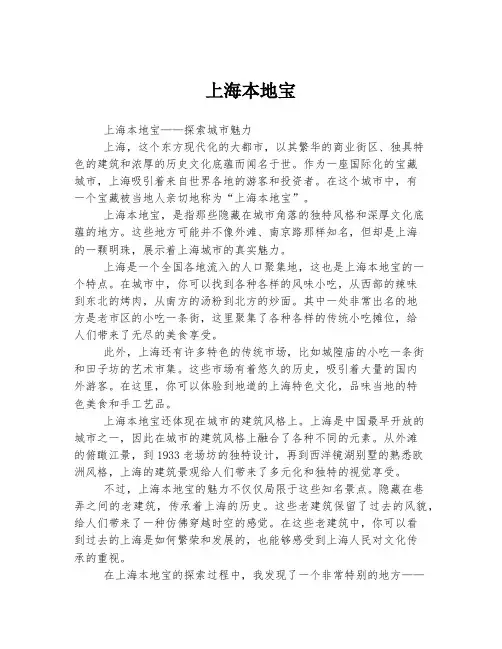 上海本地宝