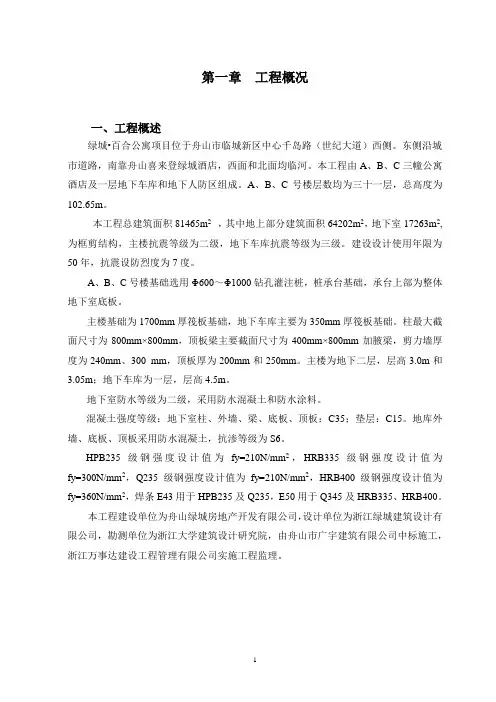绿城一地下室方案 - 复制