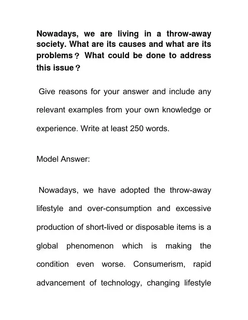 英语作文 throw-away society 造成过度浪费的社会的原因是什么,如何解决？