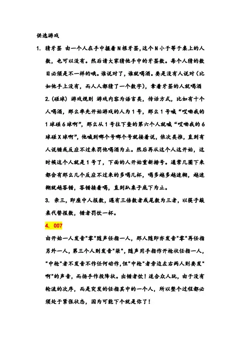 饭桌上游戏大全