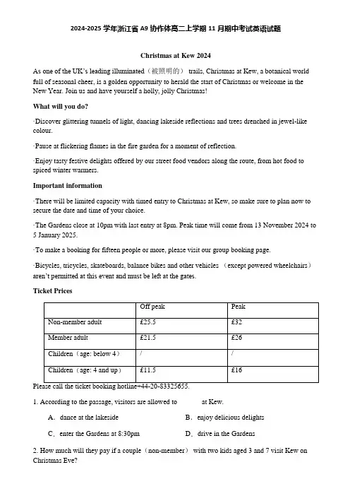 2024-2025学年浙江省A9协作体高二上学期11月期中考试英语试题