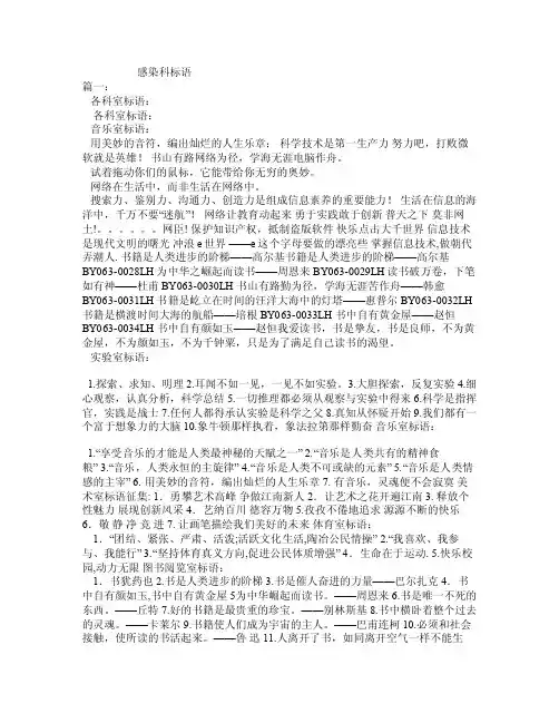 感染科标语——精选推荐