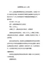 全国英语pets三级