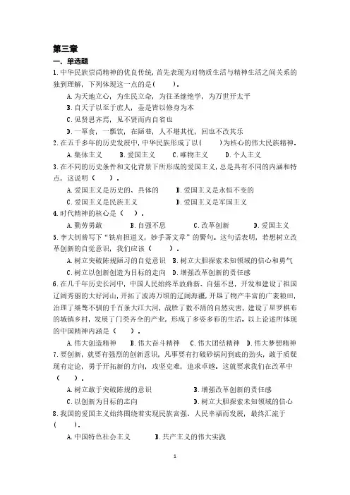 2023年《毛泽东思想和中国特色社会主义理论体系概论》练习题 (5)