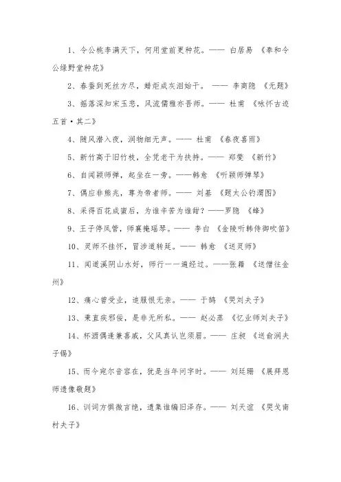 难忘师恩的诗句