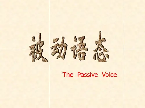 各大时态的被动语态讲解ppt课件