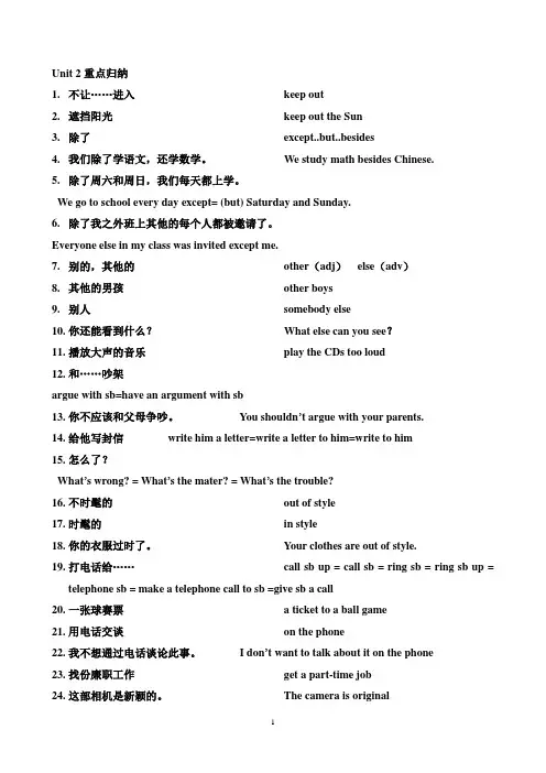 初三上册二单元重点
