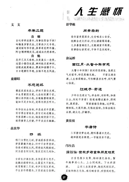西江月·从警十年有感