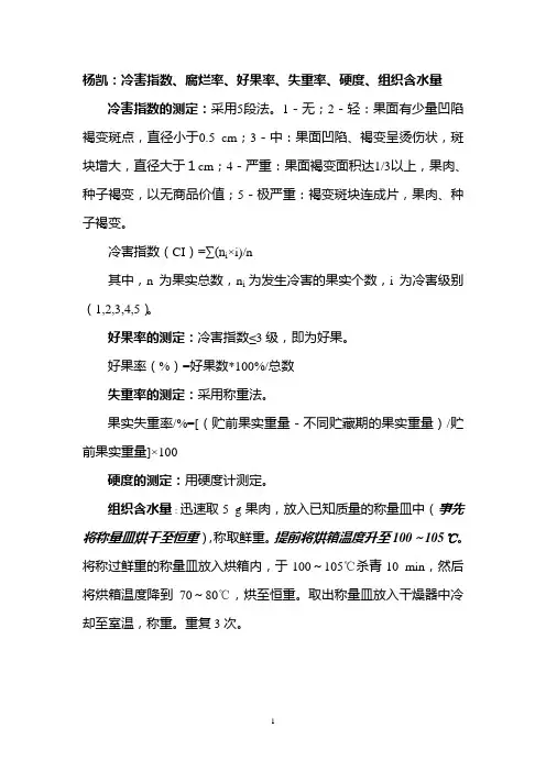 实验方法
