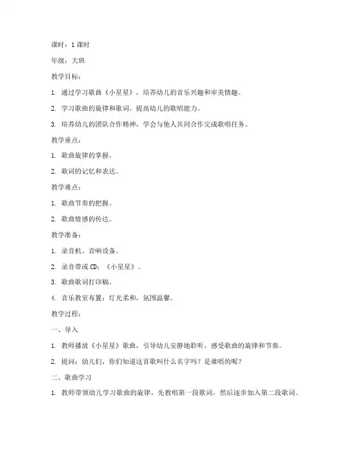 幼师才艺声乐教案模板范文
