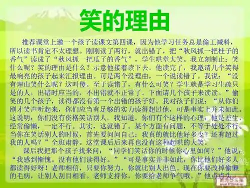 范仲淹的故事  PPT