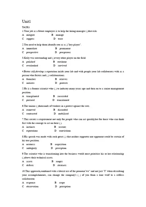 研究生英语系列教材上(Unit1-5)