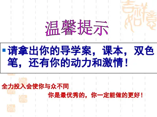 济南版八年级下生物  6.2.1《生态系统的组成》课件(共27张PPT)
