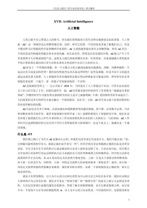 汉译17 Feb 2006