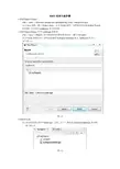 BIRT工具报表生成