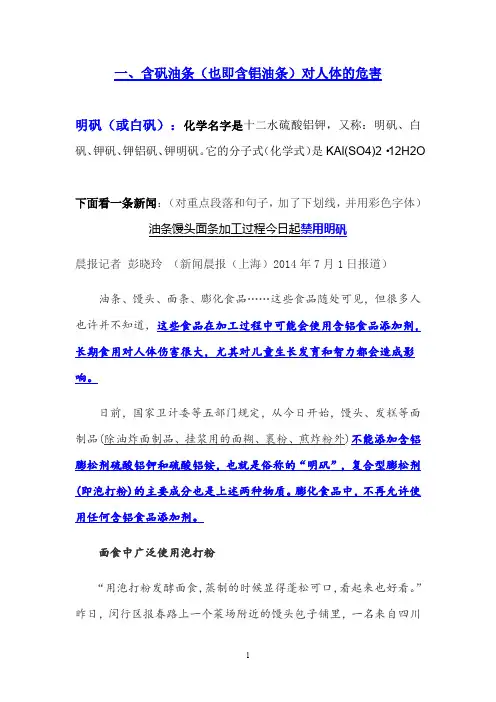 无矾无铝油条绝密配方及制做方法(包含炸油条省油技巧)