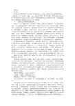 骈体文