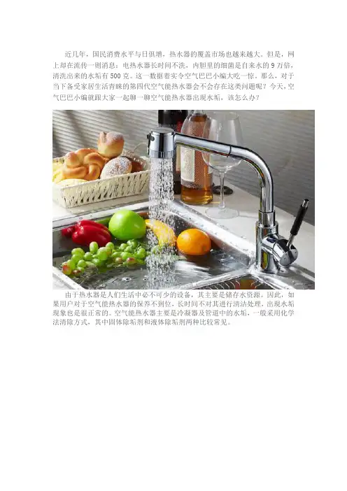 技术分享:空气能热水器出现水垢有哪些原因?怎么去除更有效?