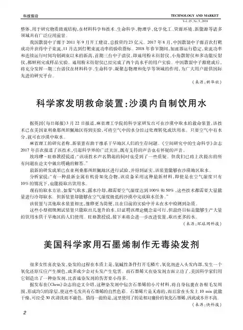 美国科学家用石墨烯制作无毒染发剂