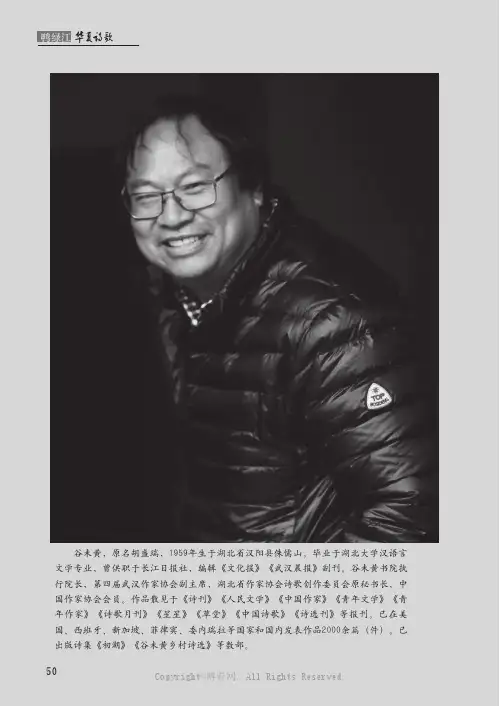 手替思想干活（组诗）