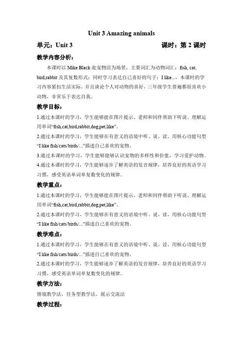 Unit3 Part A Let's learn(教学设计)三年级英语上册(人教PEP版2024秋)