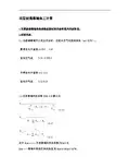 双层玻璃幕墙空腔热阻和遮阳系数计算(精)