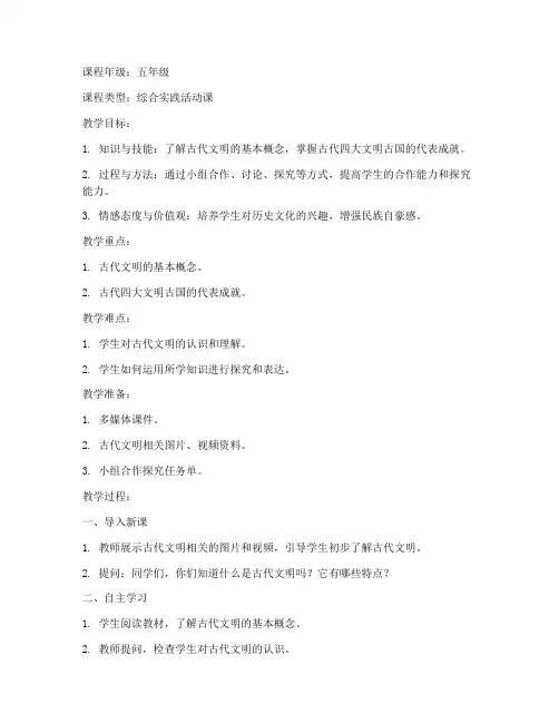 精品课优秀教案范文模板
