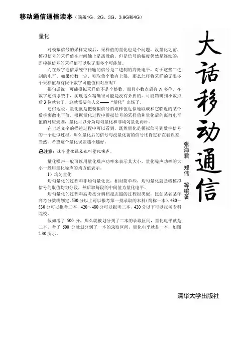 量化