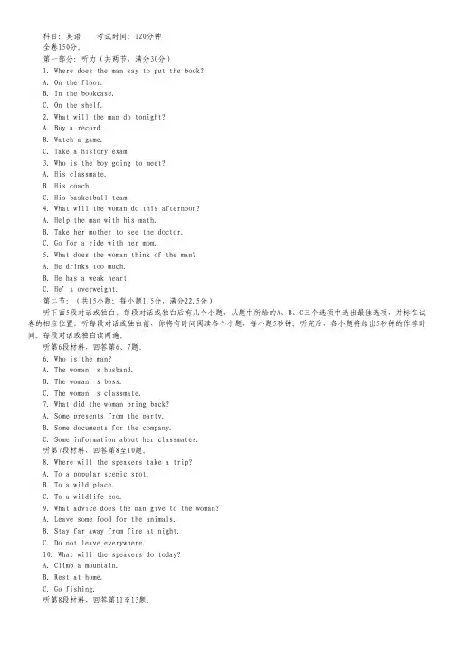 湖北省荆州中学2012-2013学年高一上学期期中考试英语试题.pdf