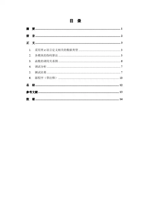 八皇后说明书