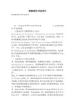 欧盟标准符合性证明书