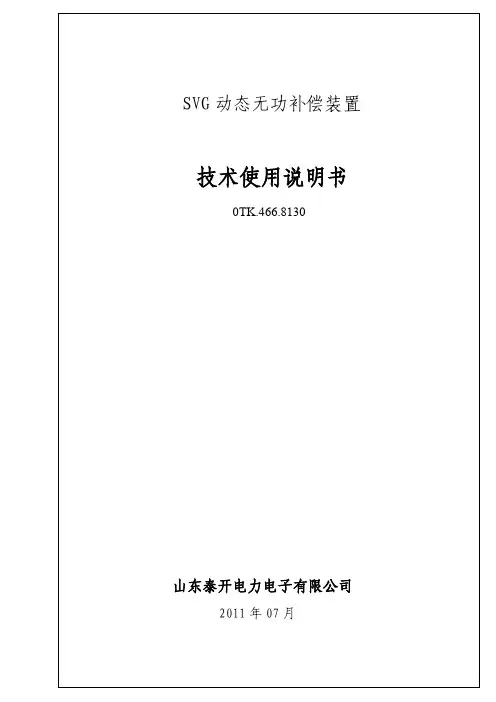SVG技术使用说明书