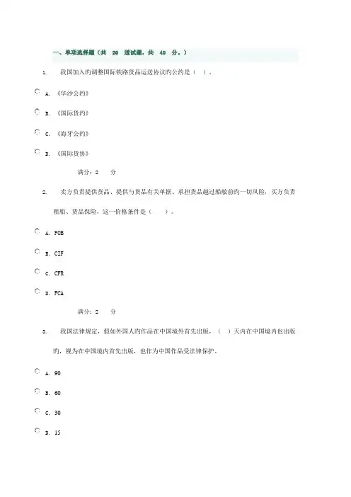 2023年国际私法形成性考核三