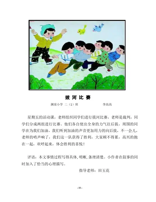 二年级看图写话33-63
