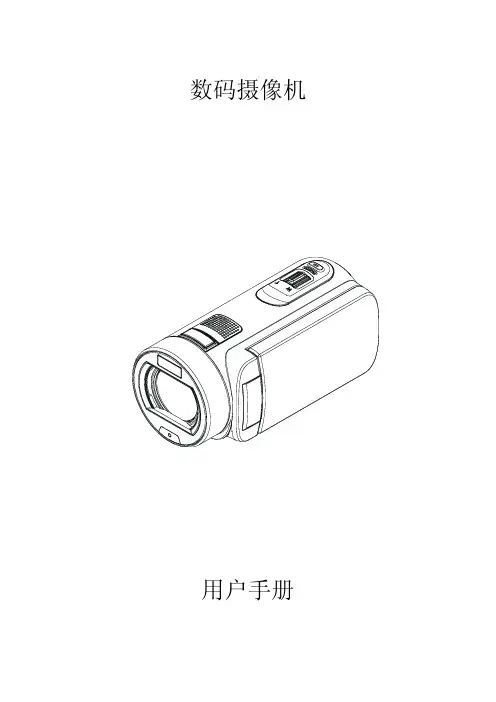 数码摄像机digital video camera owner's manual(1)说明书