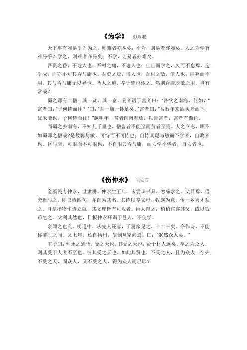 人教版语文六年级(下)古诗文整理